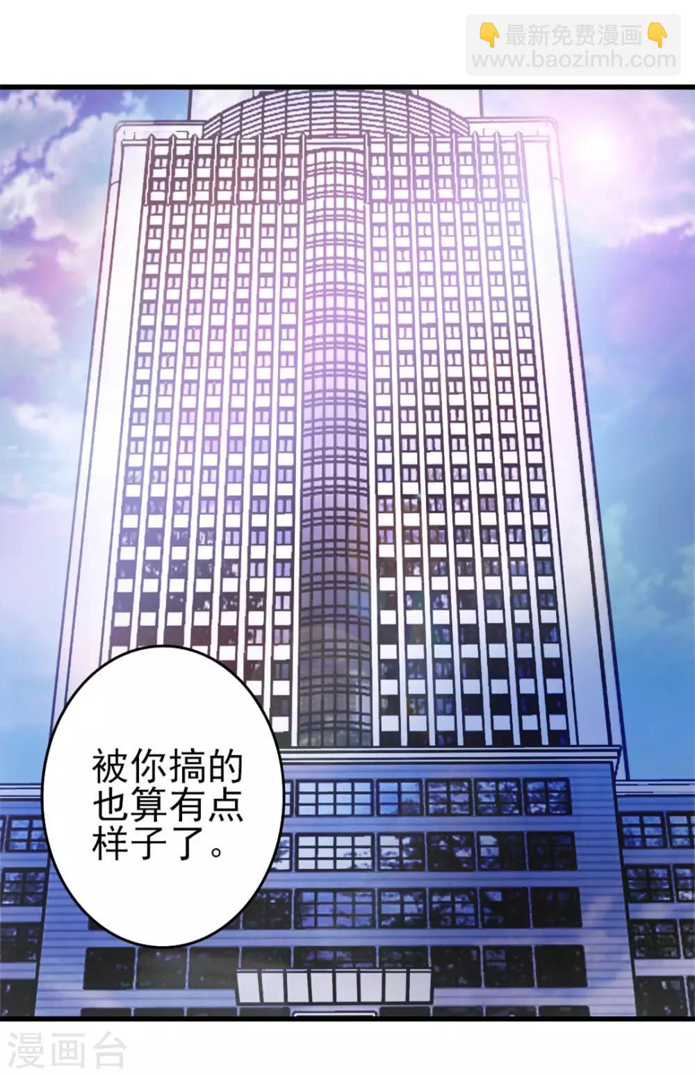 我和26歲美女房客 - 第121話 化勁第二重 - 7