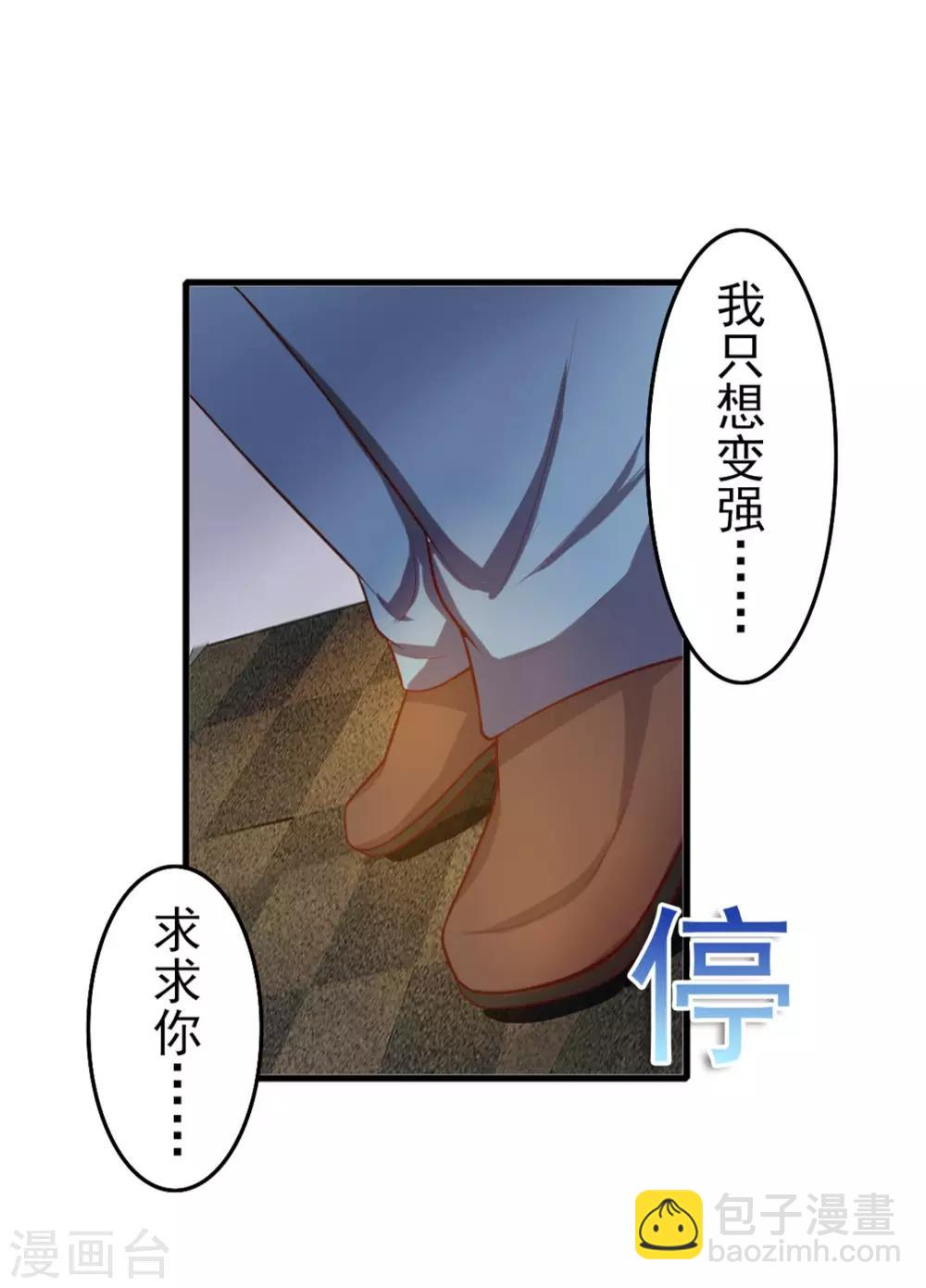 我和26歲美女房客 - 第123話 便宜小徒弟 - 7