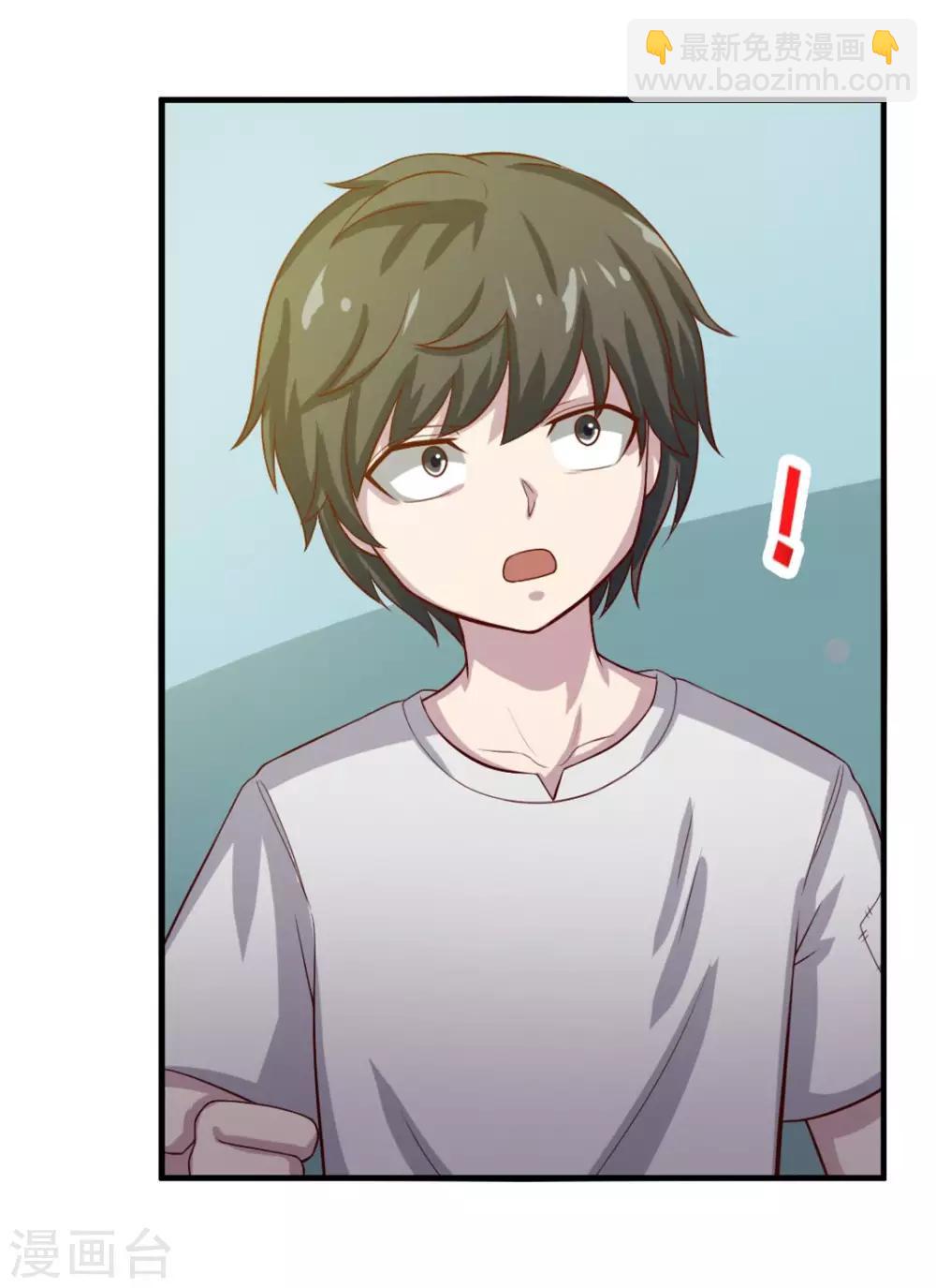 我和26歲美女房客 - 第123話 便宜小徒弟 - 2