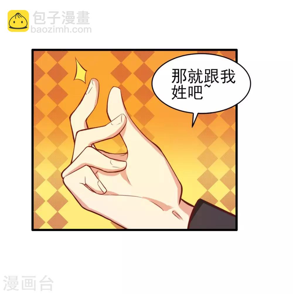 我和26歲美女房客 - 第123話 便宜小徒弟 - 4