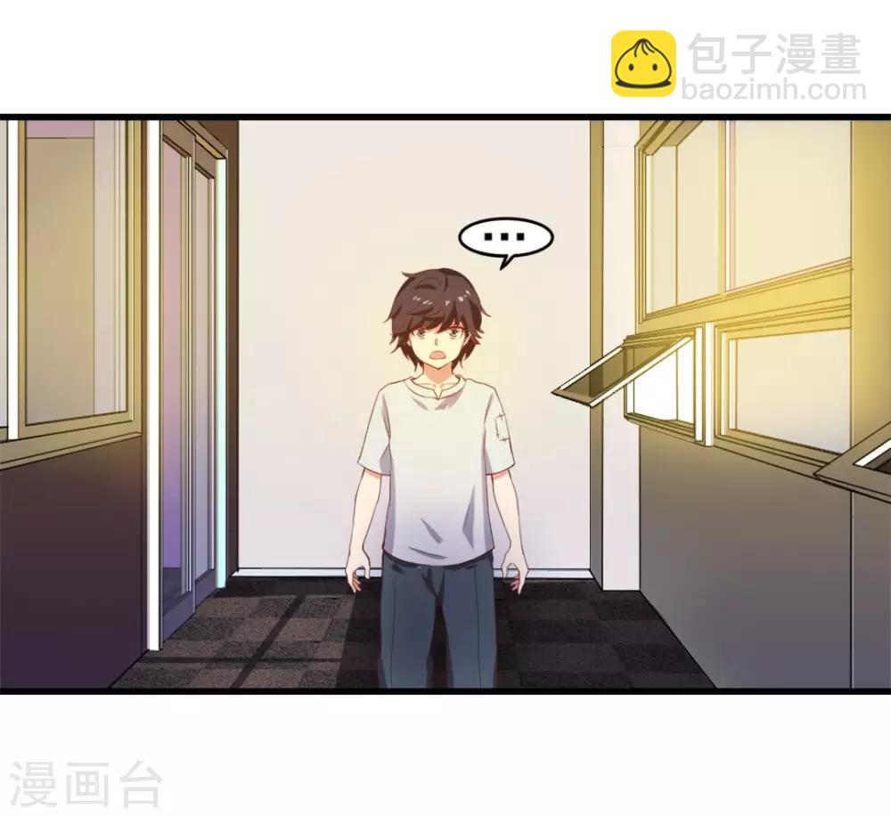 我和26歲美女房客 - 第123話 便宜小徒弟 - 6