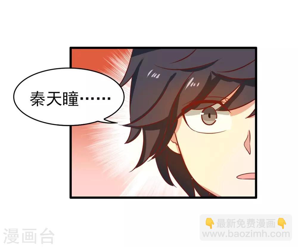 我和26歲美女房客 - 第123話 便宜小徒弟 - 7