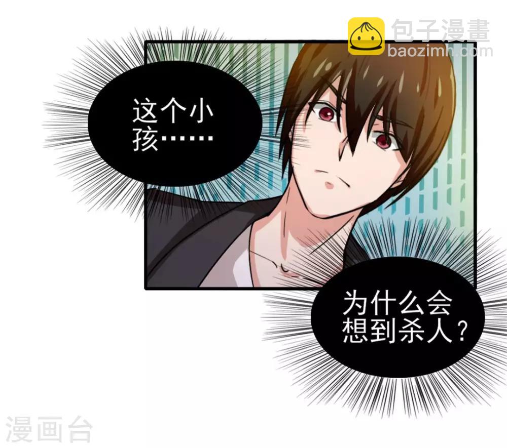 我和26歲美女房客 - 第123話 便宜小徒弟 - 4