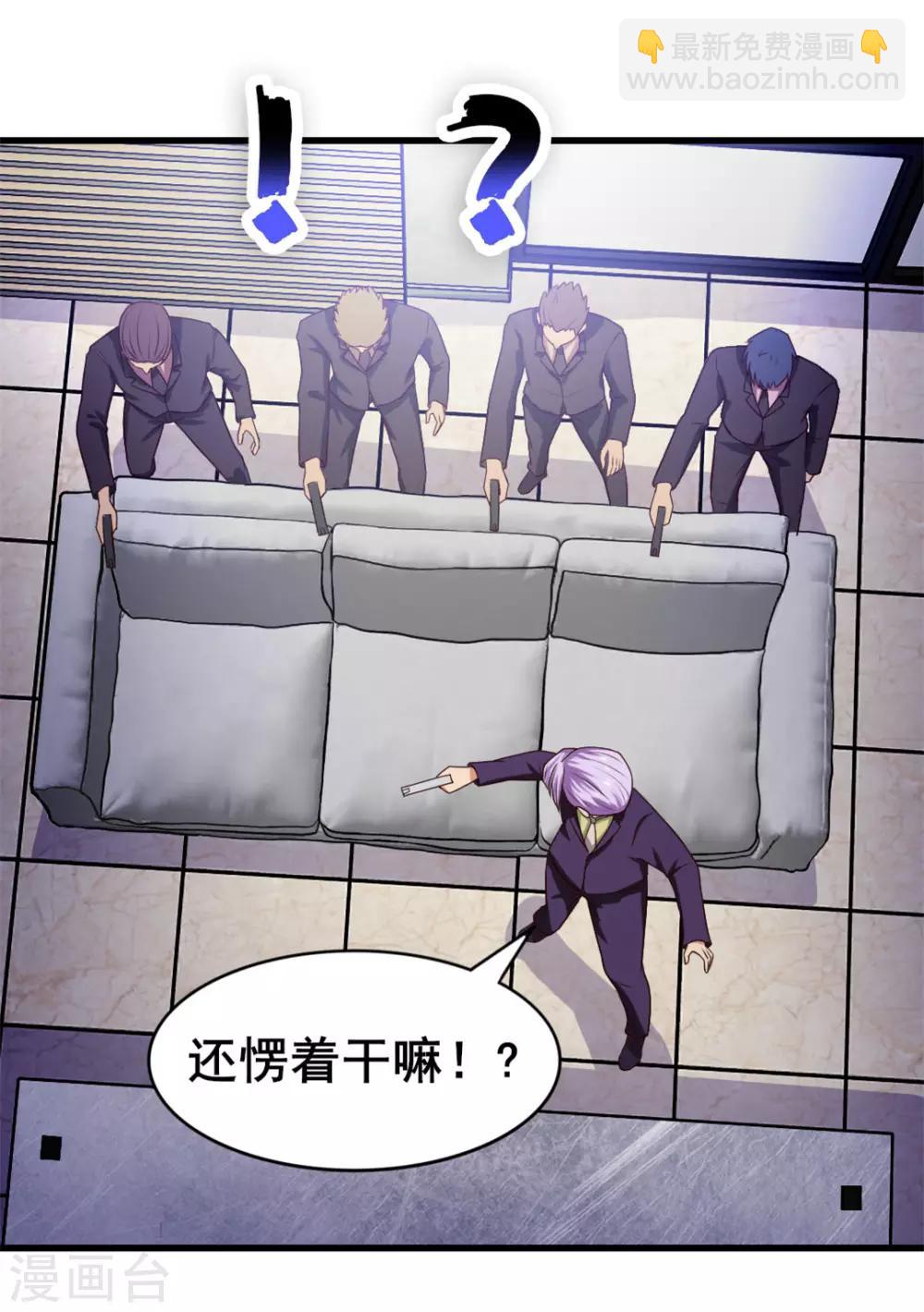 我和26歲美女房客 - 第125話 免受皮肉之苦 - 7