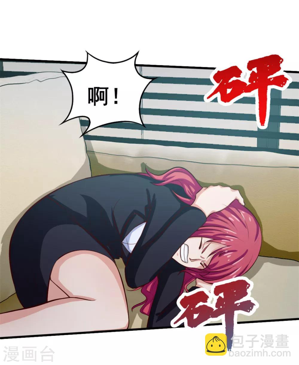 我和26歲美女房客 - 第125話 免受皮肉之苦 - 3