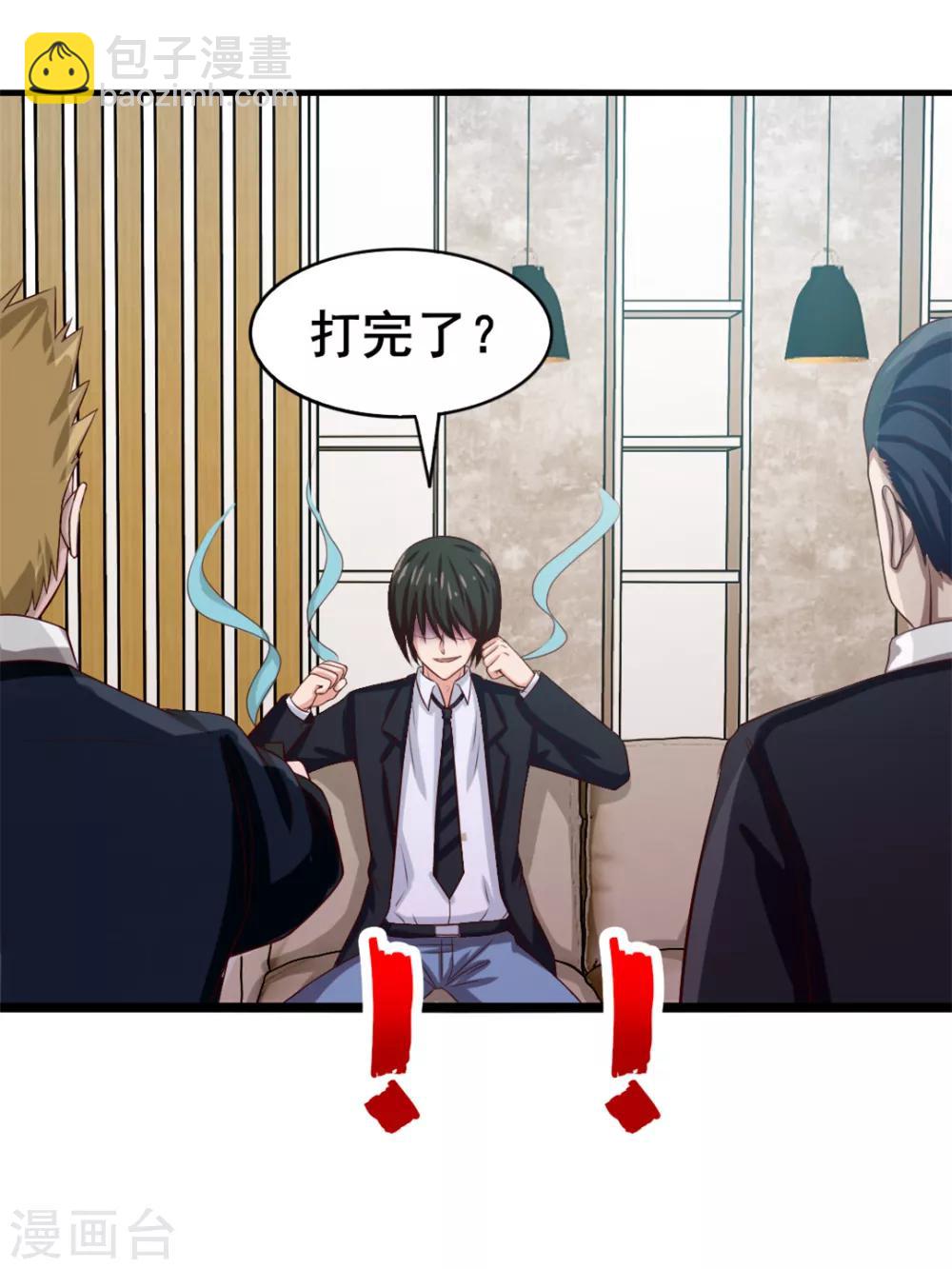 我和26歲美女房客 - 第125話 免受皮肉之苦 - 5