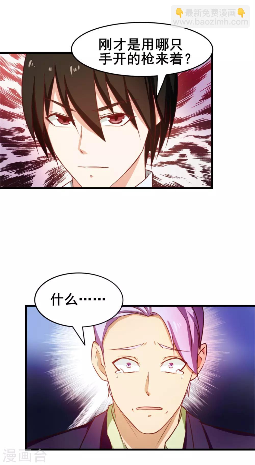 我和26歲美女房客 - 第125話 免受皮肉之苦 - 1