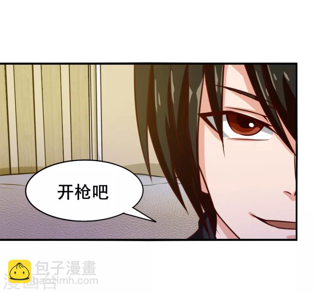 我和26歲美女房客 - 第125話 免受皮肉之苦 - 3