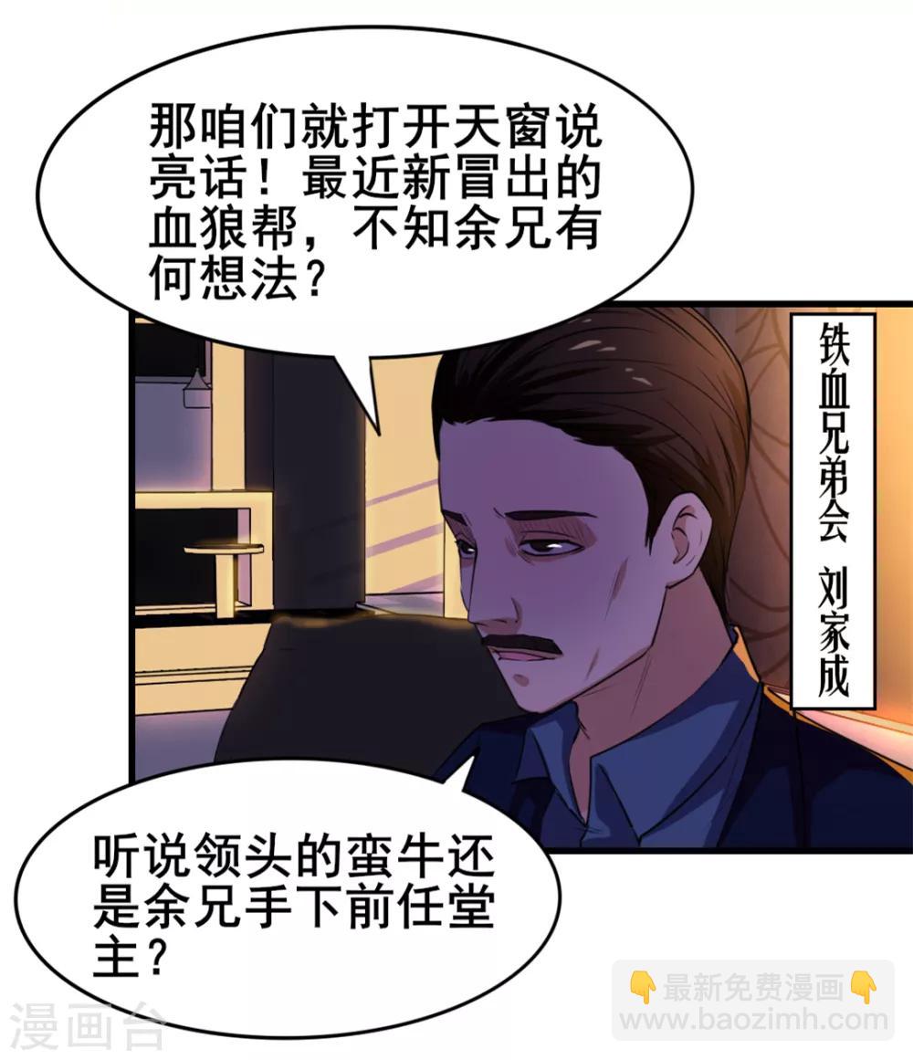 我和26歲美女房客 - 第125話 免受皮肉之苦 - 5