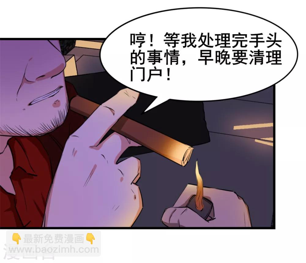 我和26歲美女房客 - 第125話 免受皮肉之苦 - 6