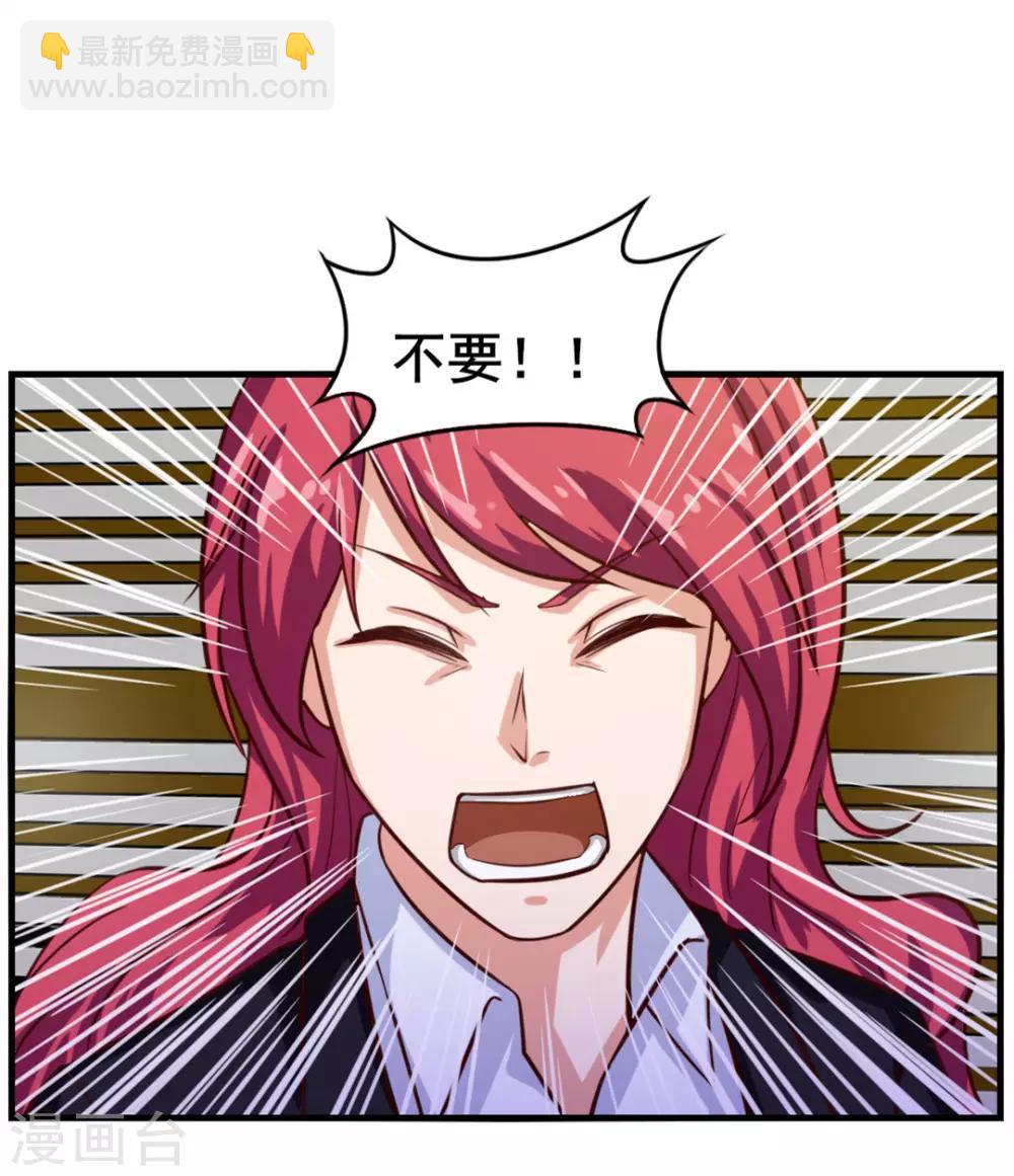 我和26歲美女房客 - 第125話 免受皮肉之苦 - 5