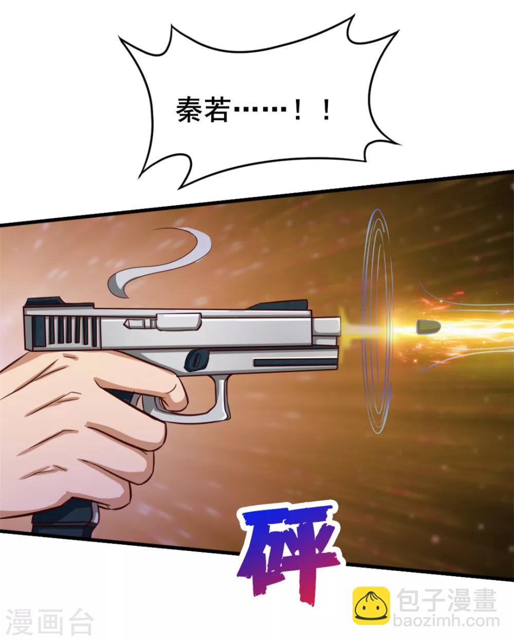 我和26歲美女房客 - 第125話 免受皮肉之苦 - 6