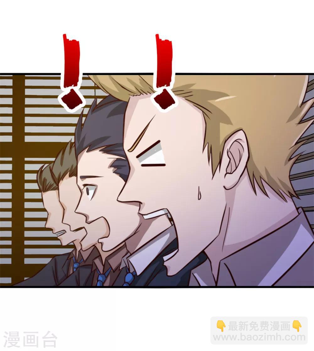 我和26歲美女房客 - 第125話 免受皮肉之苦 - 2