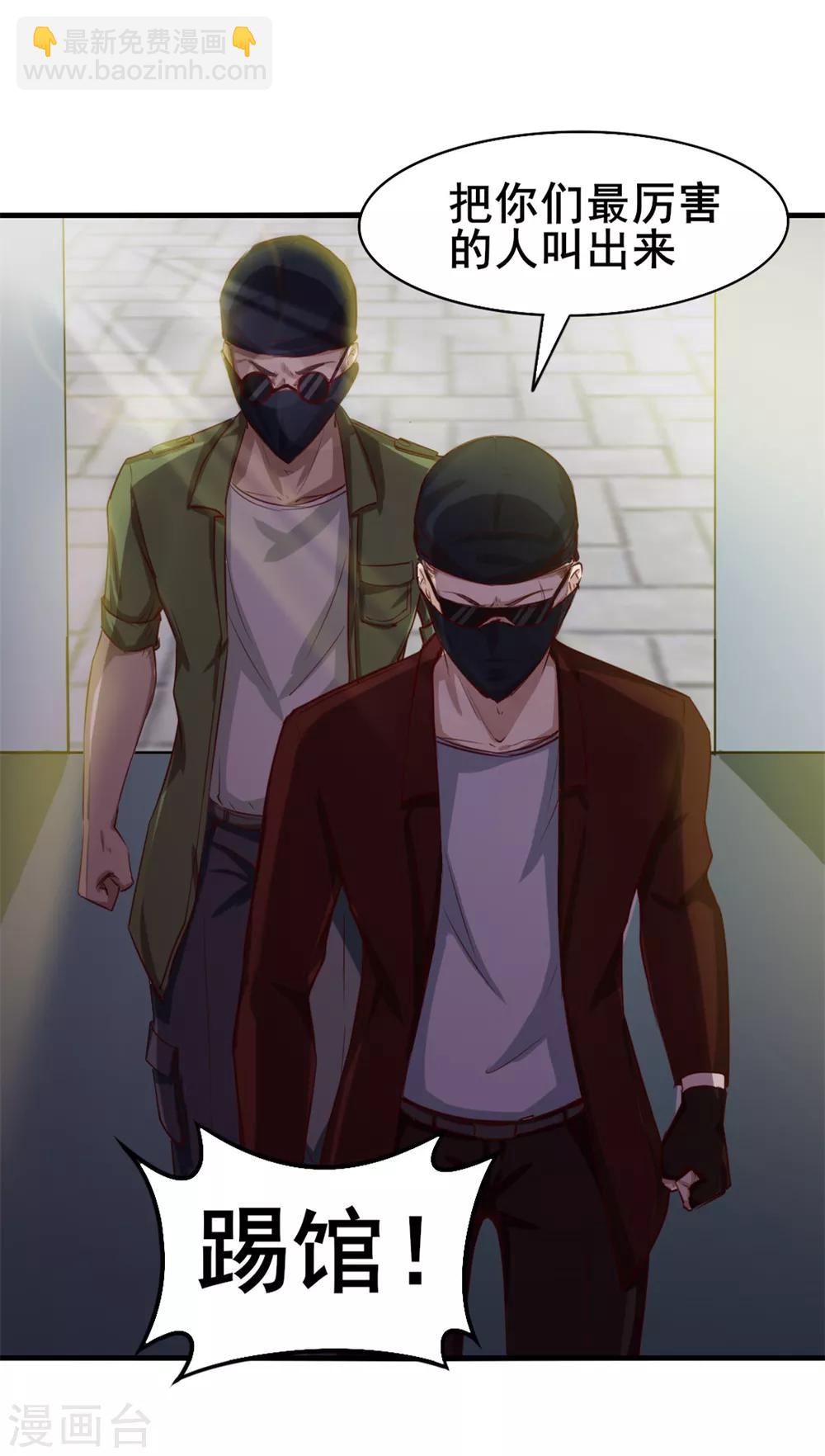 我和26歲美女房客 - 第127話 踢館 - 6