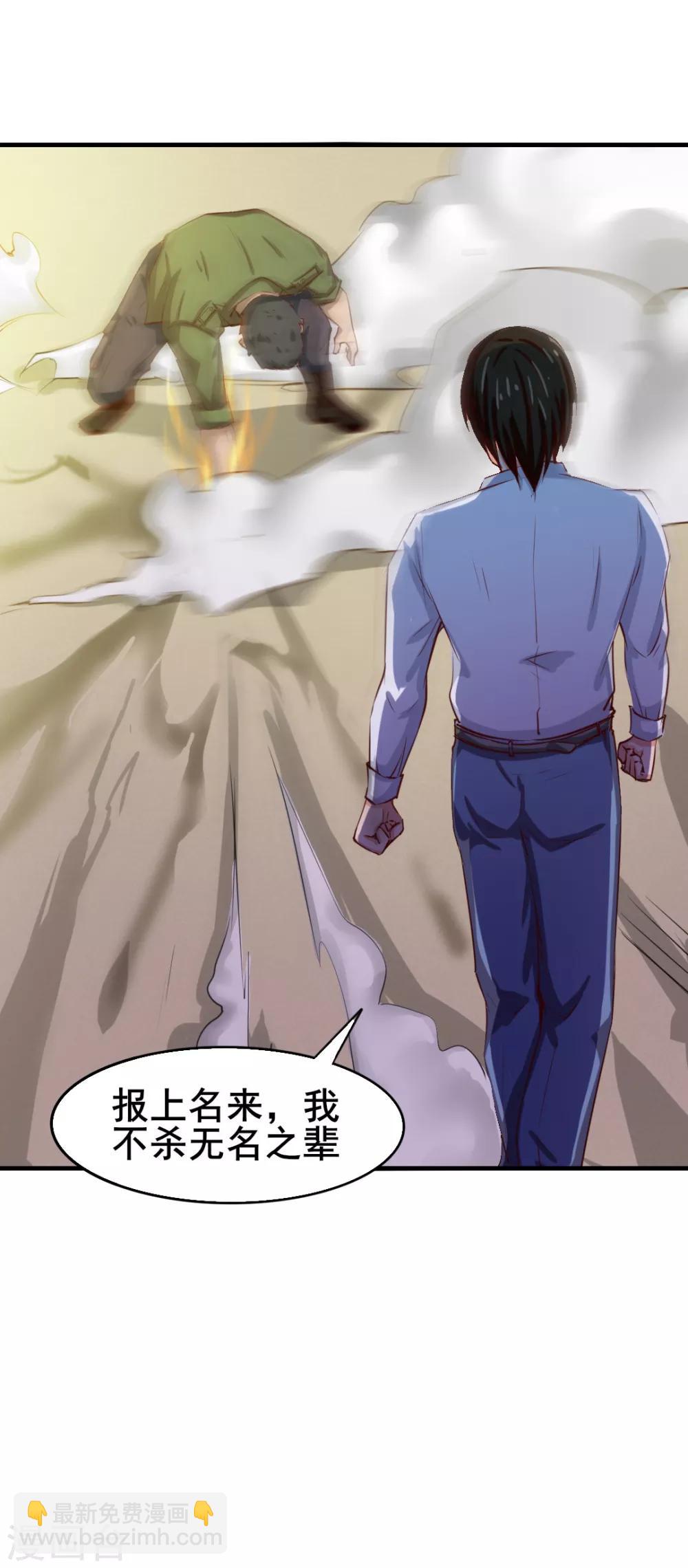 我和26歲美女房客 - 第127話 踢館 - 5