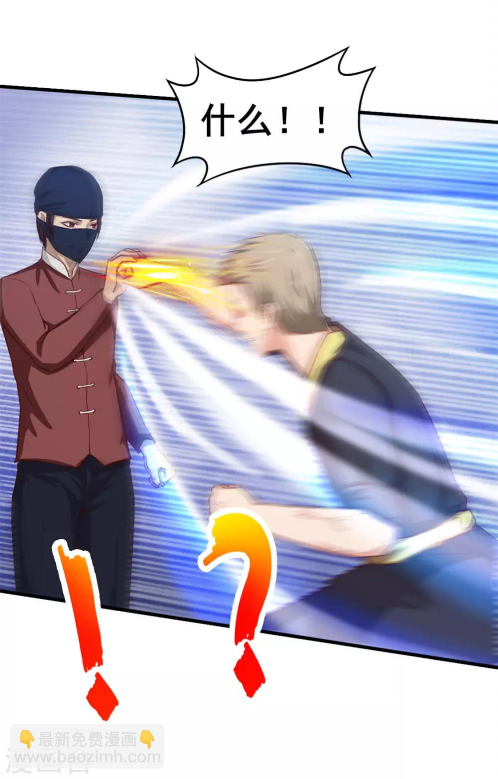 我和26歲美女房客 - 第129話 誰的啤酒瓶 - 4