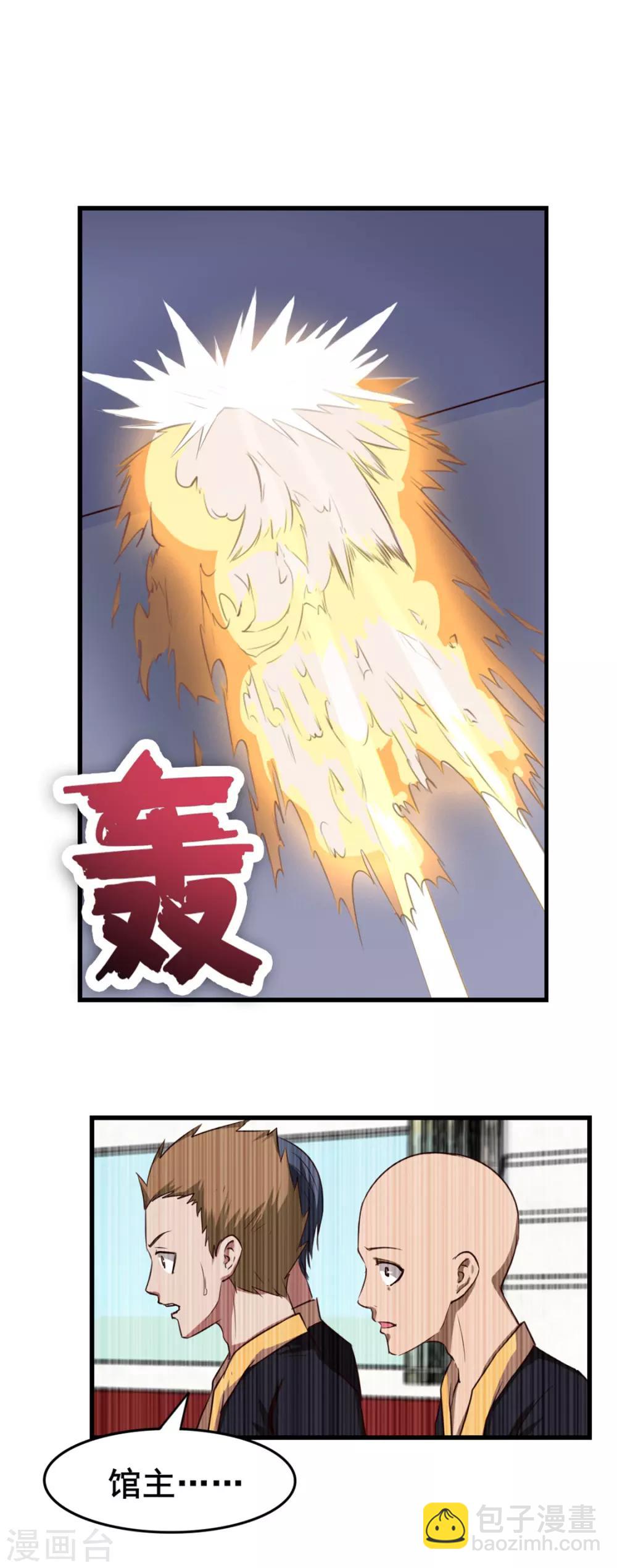 我和26歲美女房客 - 第129話 誰的啤酒瓶 - 6