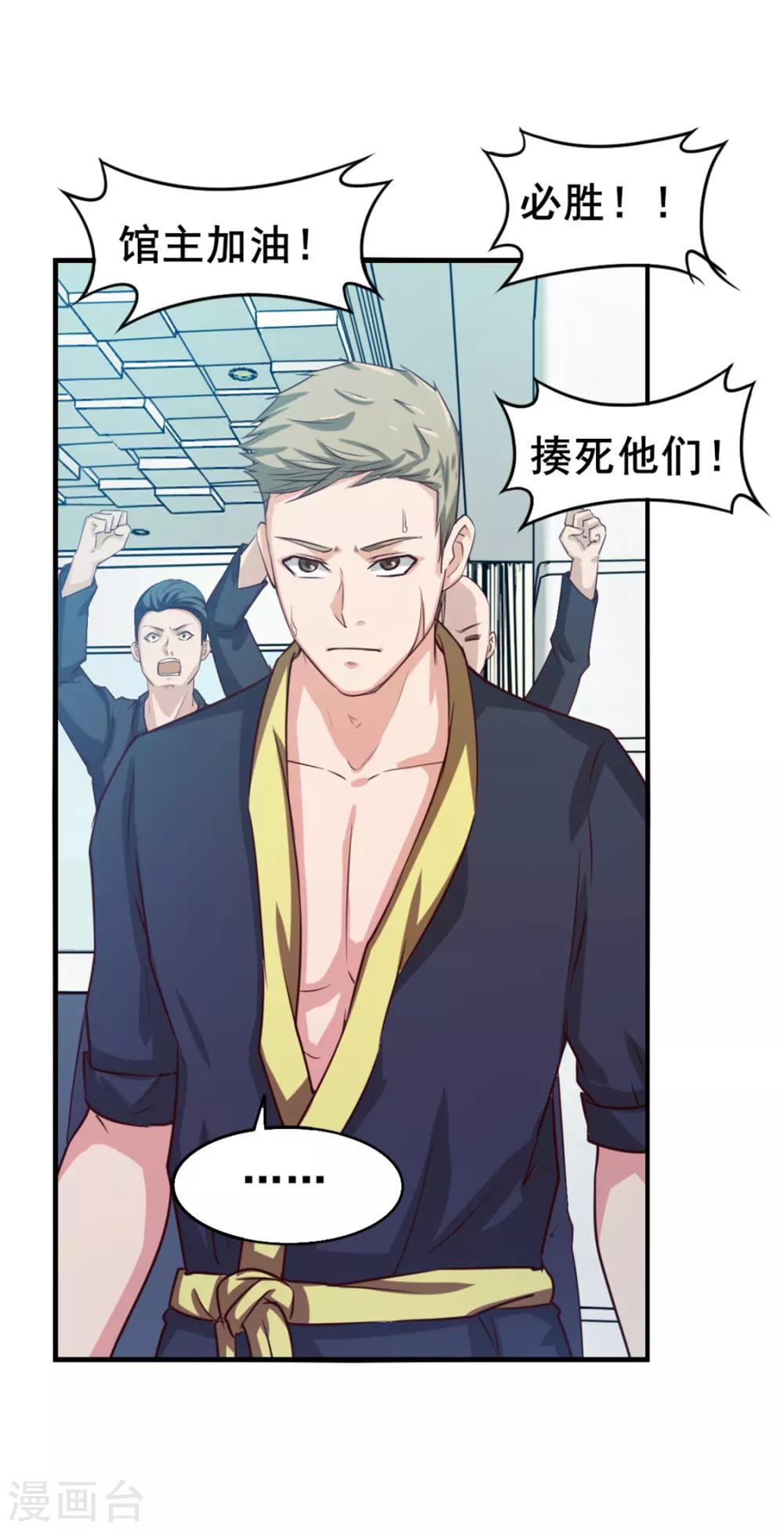 我和26歲美女房客 - 第129話 誰的啤酒瓶 - 2