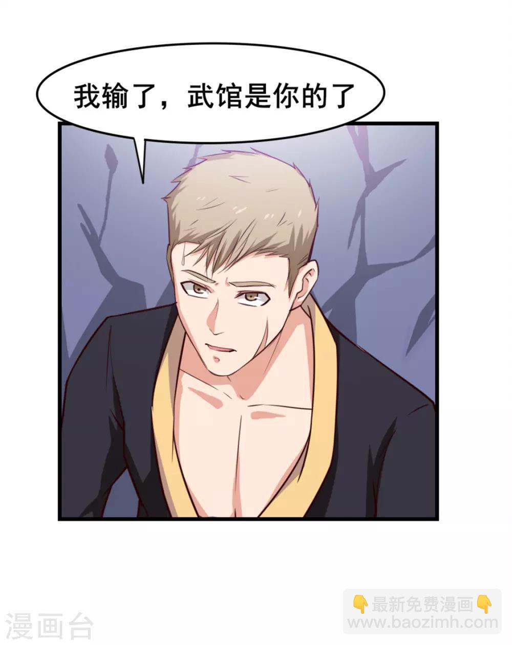 我和26歲美女房客 - 第129話 誰的啤酒瓶 - 2