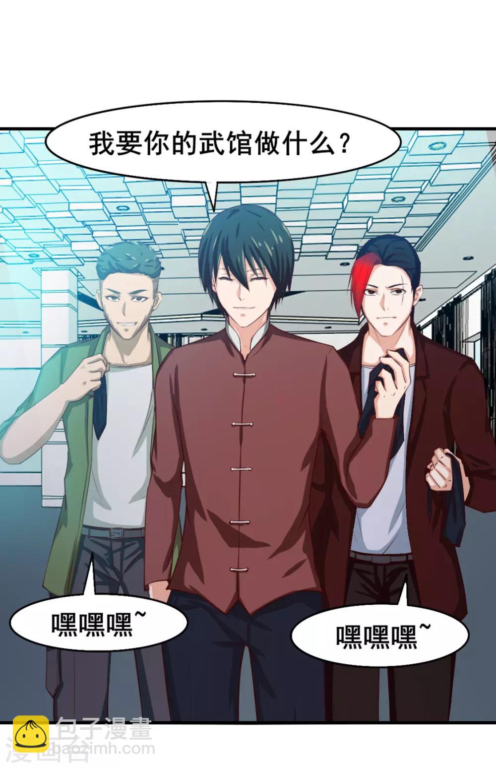 我和26歲美女房客 - 第129話 誰的啤酒瓶 - 4