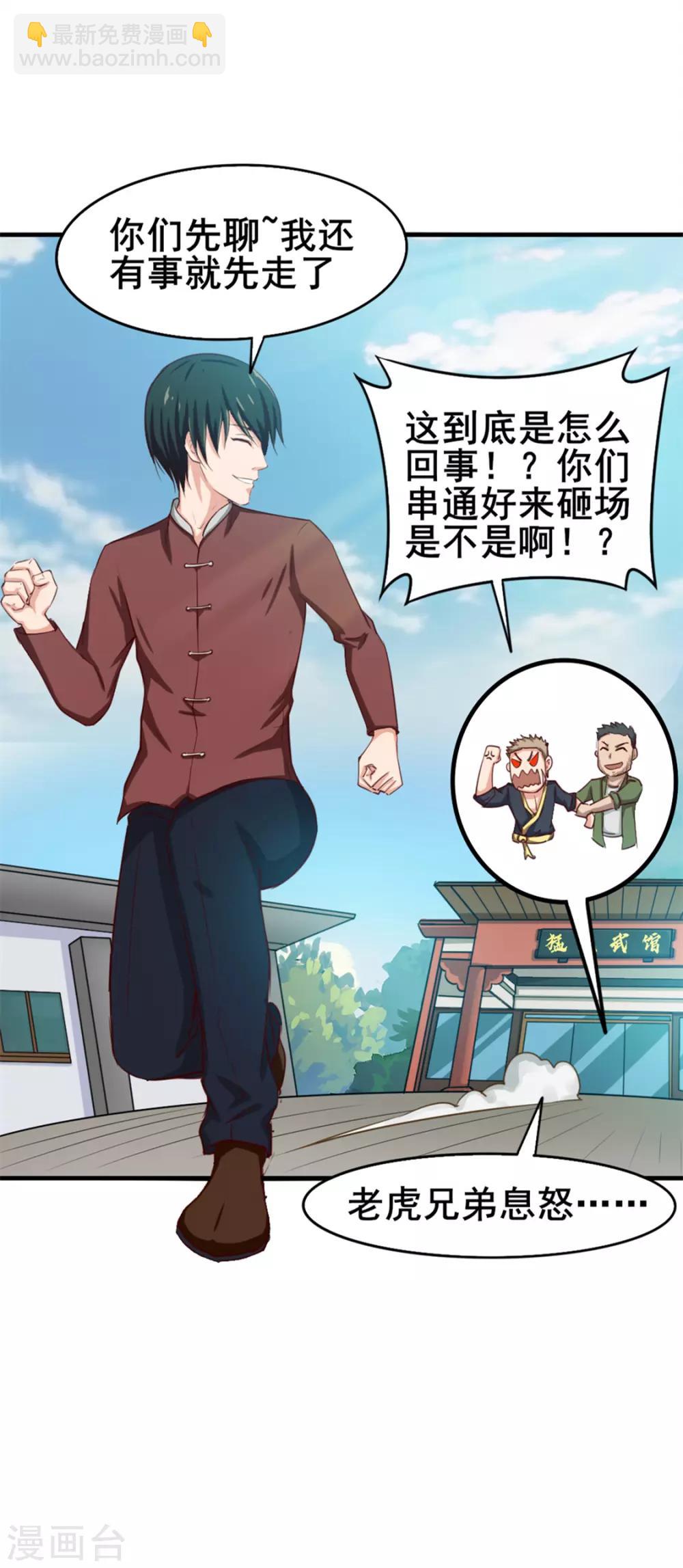 我和26歲美女房客 - 第129話 誰的啤酒瓶 - 1