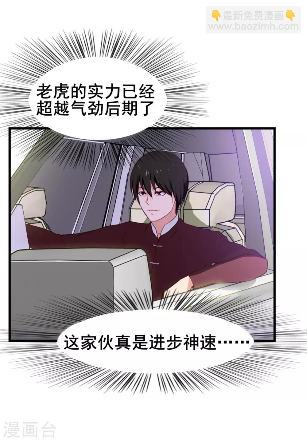 我和26歲美女房客 - 第129話 誰的啤酒瓶 - 3