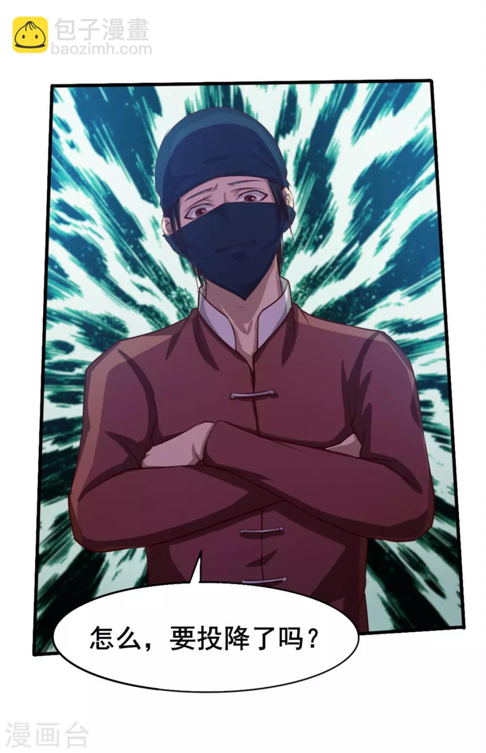 我和26歲美女房客 - 第129話 誰的啤酒瓶 - 4