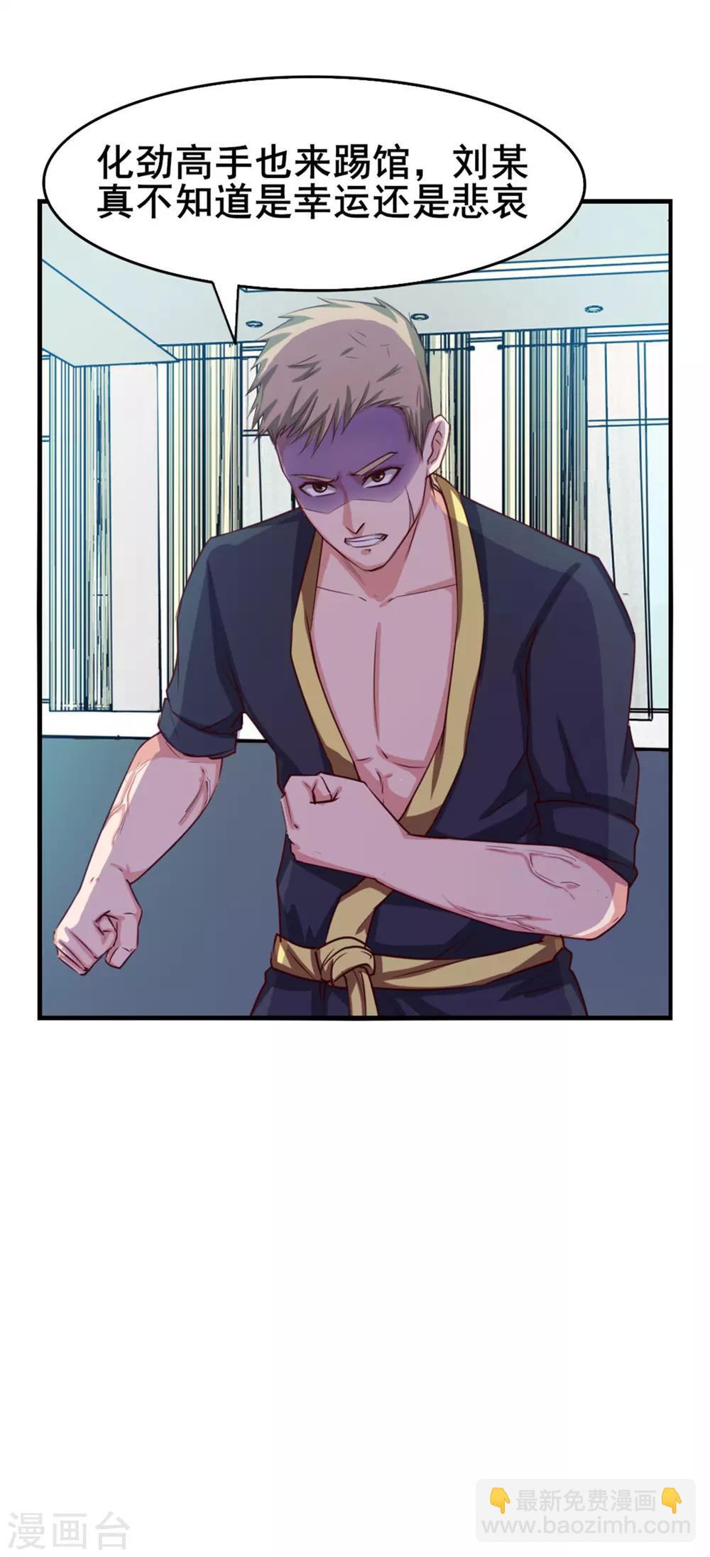 我和26歲美女房客 - 第129話 誰的啤酒瓶 - 5