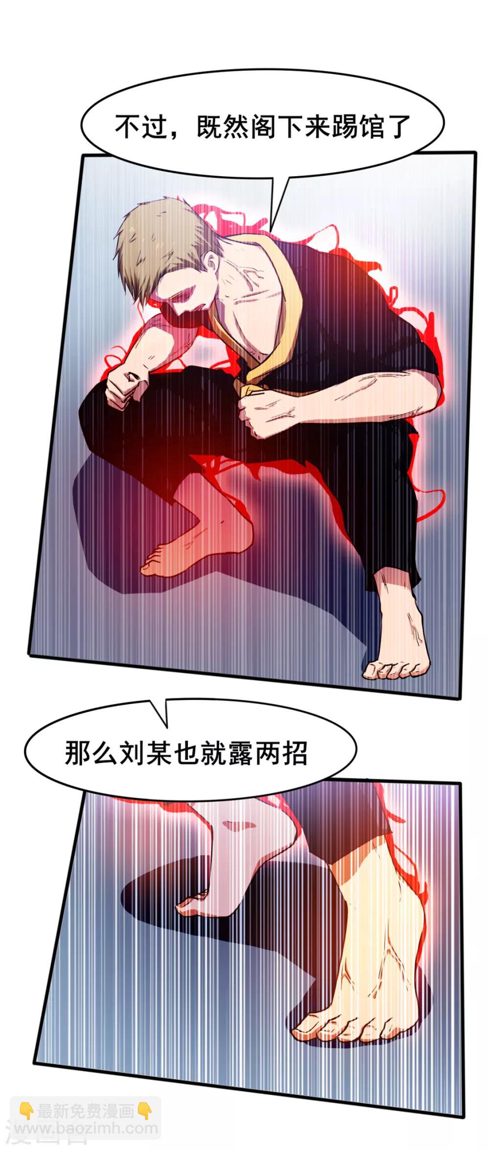 我和26歲美女房客 - 第129話 誰的啤酒瓶 - 6