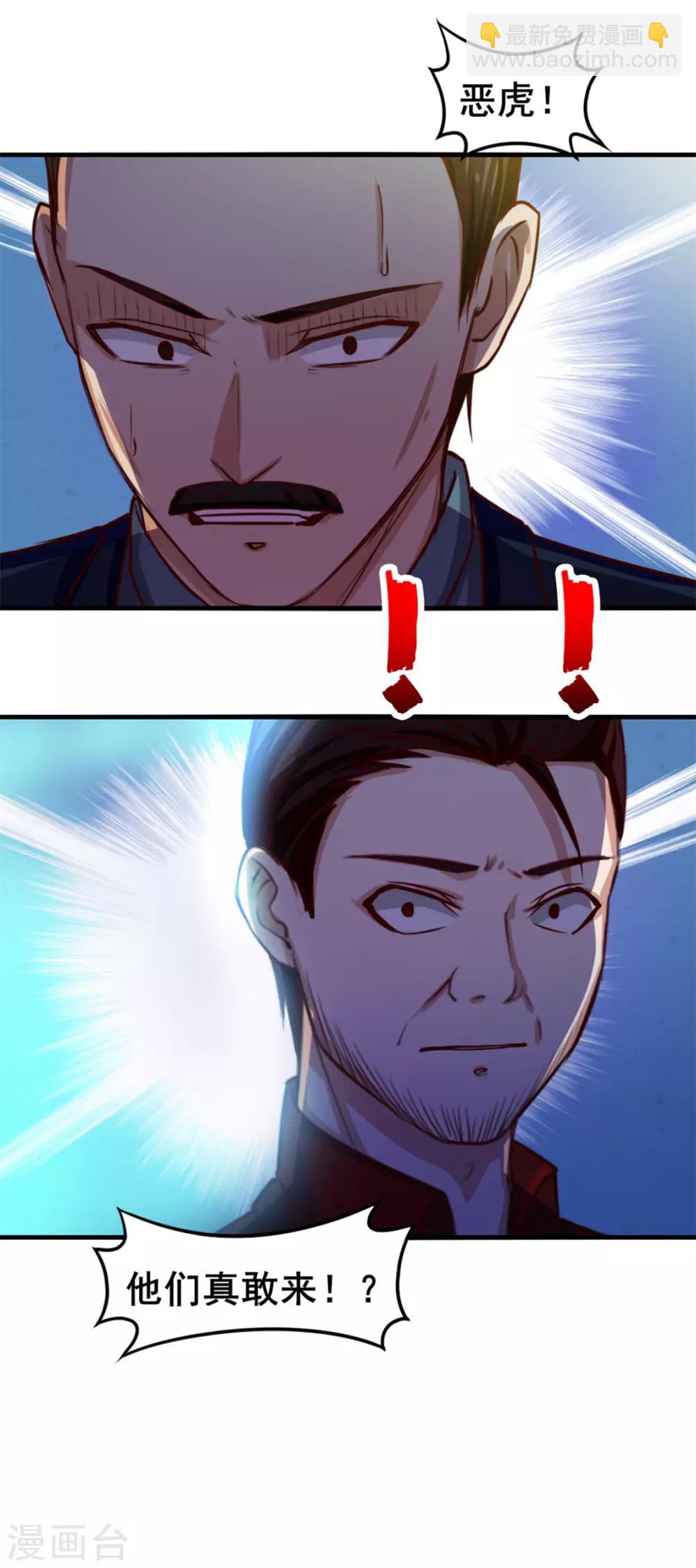 我和26歲美女房客 - 第135話 搶我血蔘 - 4