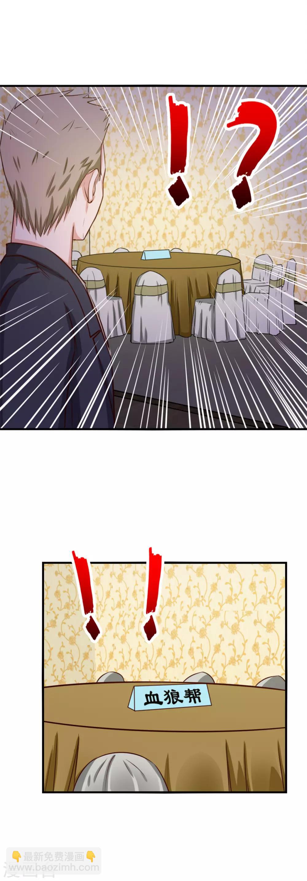 我和26歲美女房客 - 第135話 搶我血蔘 - 3