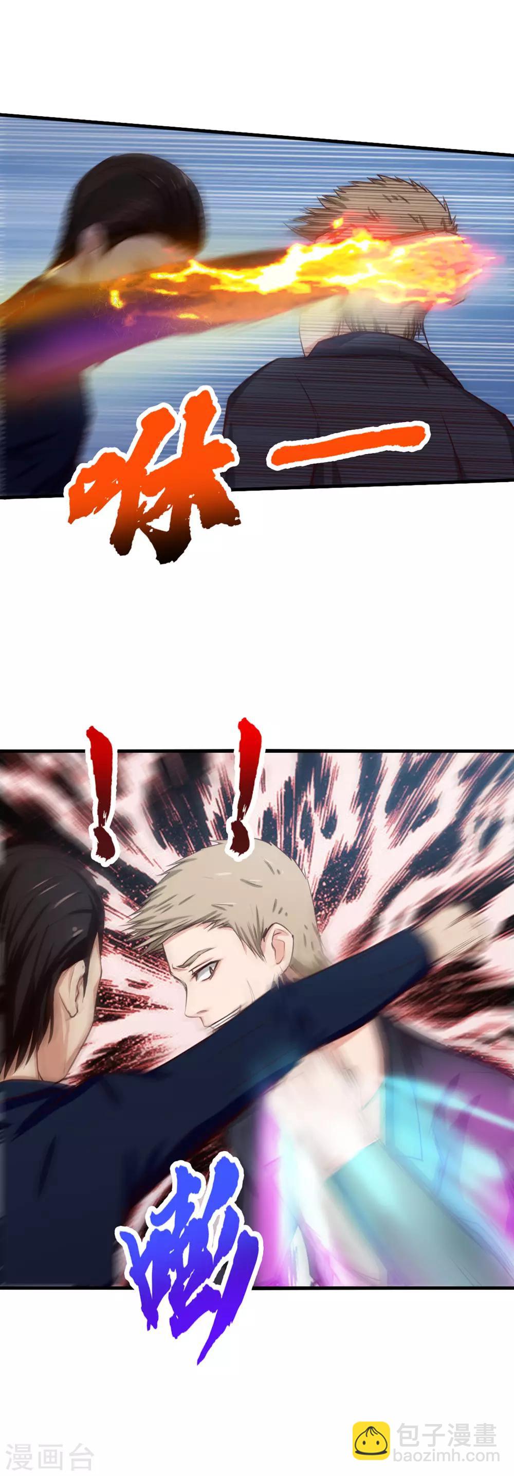 我和26歲美女房客 - 第135話 搶我血蔘 - 3