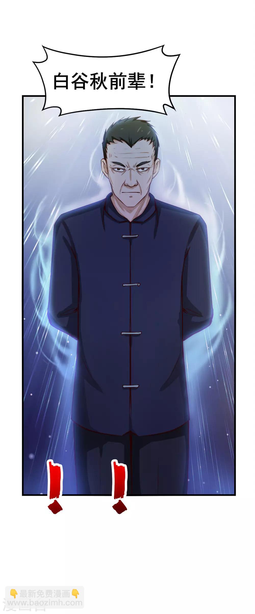 我和26歲美女房客 - 第135話 搶我血蔘 - 4