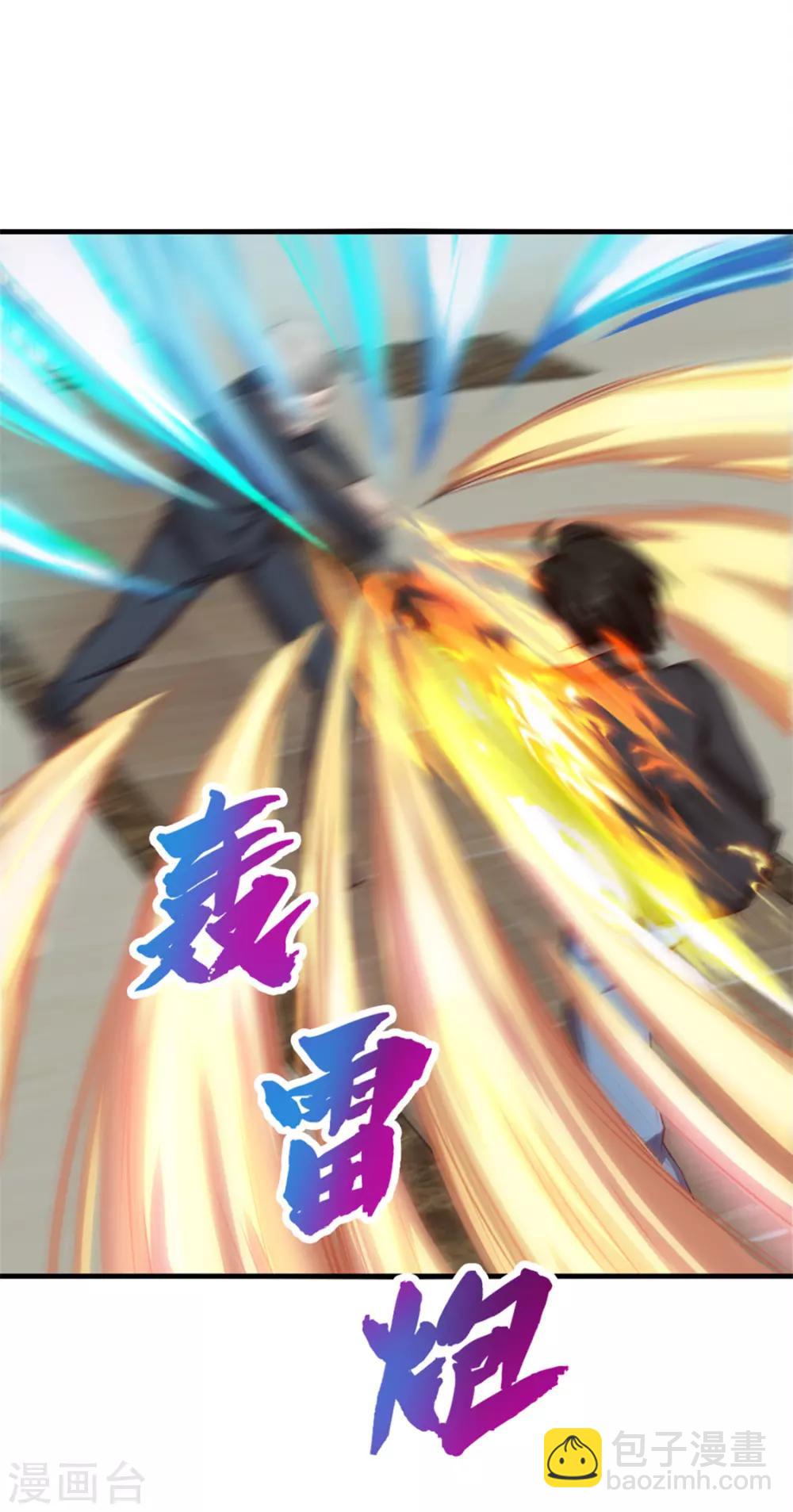 我和26歲美女房客 - 第137話 何方神聖 - 6