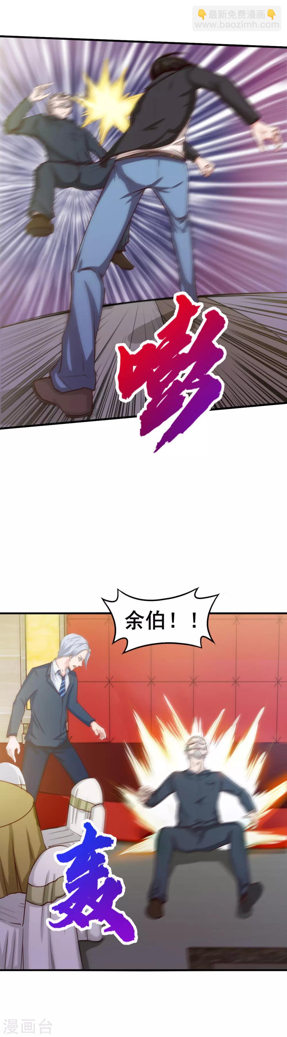 我和26歲美女房客 - 第137話 何方神聖 - 2