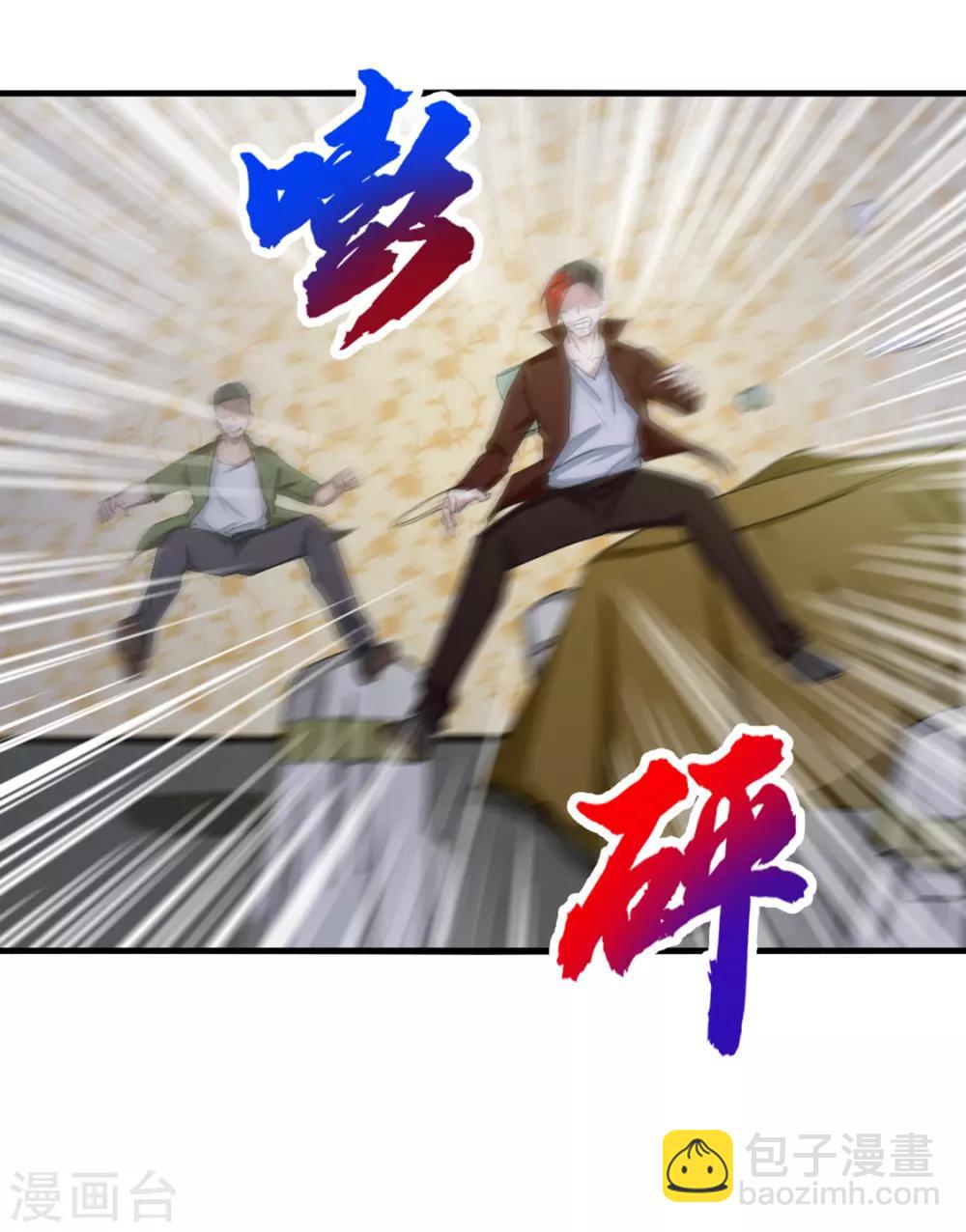 我和26歲美女房客 - 第137話 何方神聖 - 6