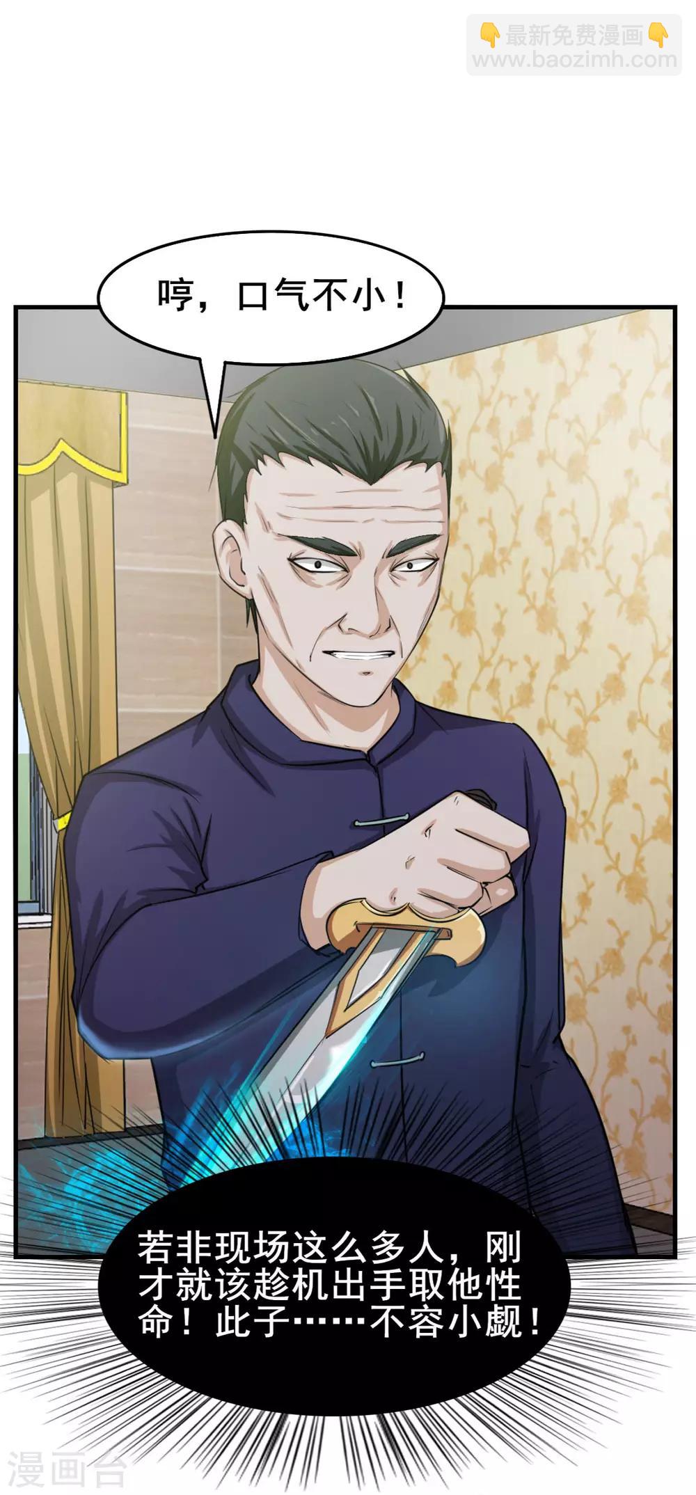 我和26歲美女房客 - 第139話 放你一馬？ - 4