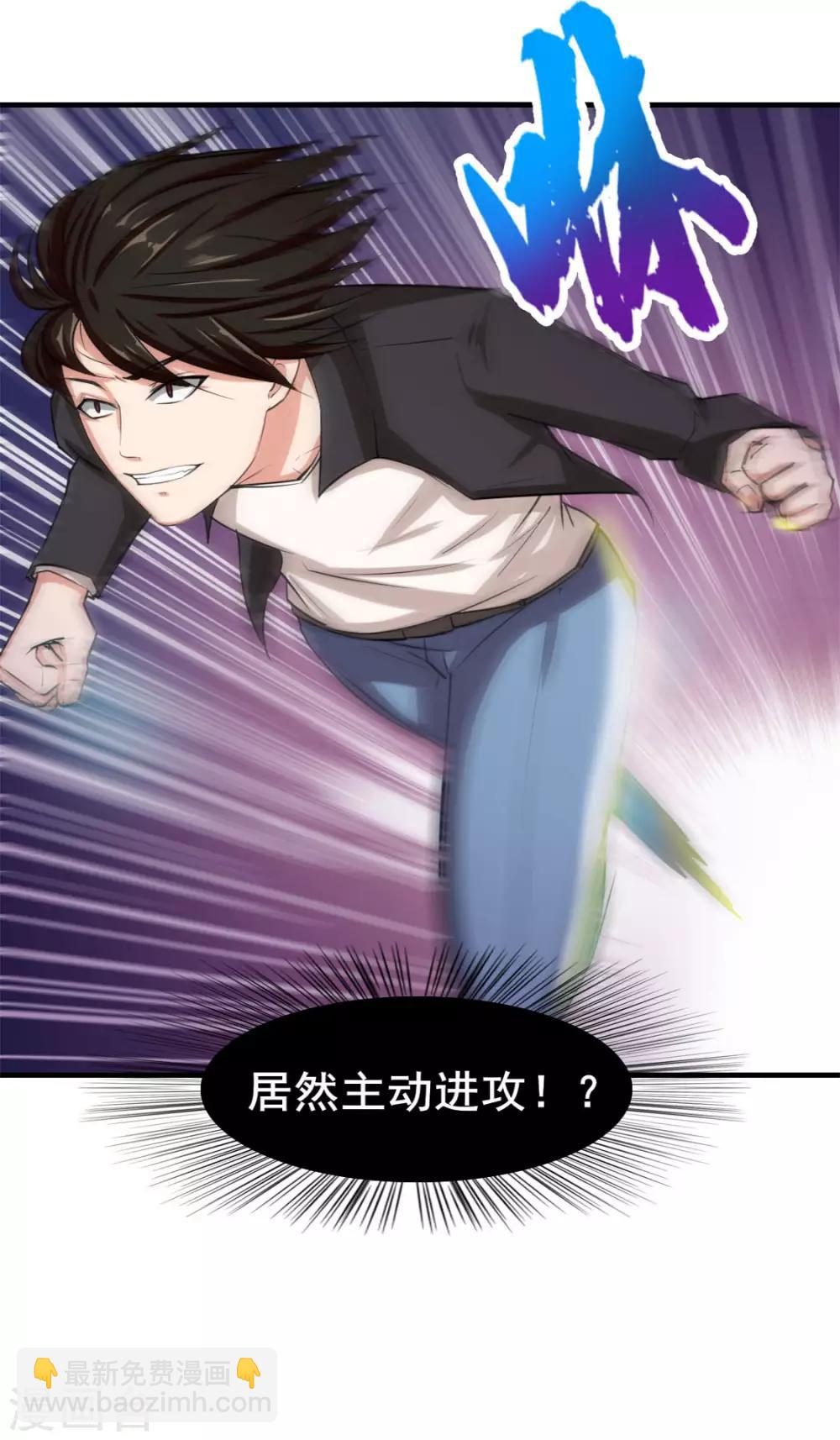 我和26歲美女房客 - 第139話 放你一馬？ - 5