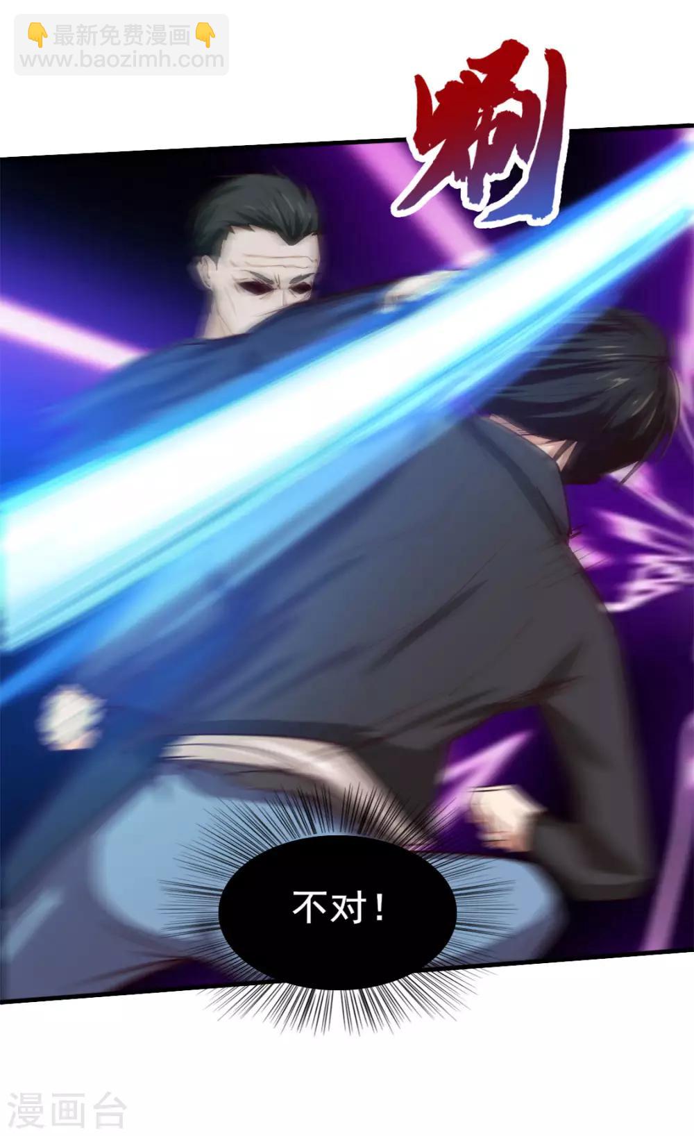 我和26歲美女房客 - 第139話 放你一馬？ - 6