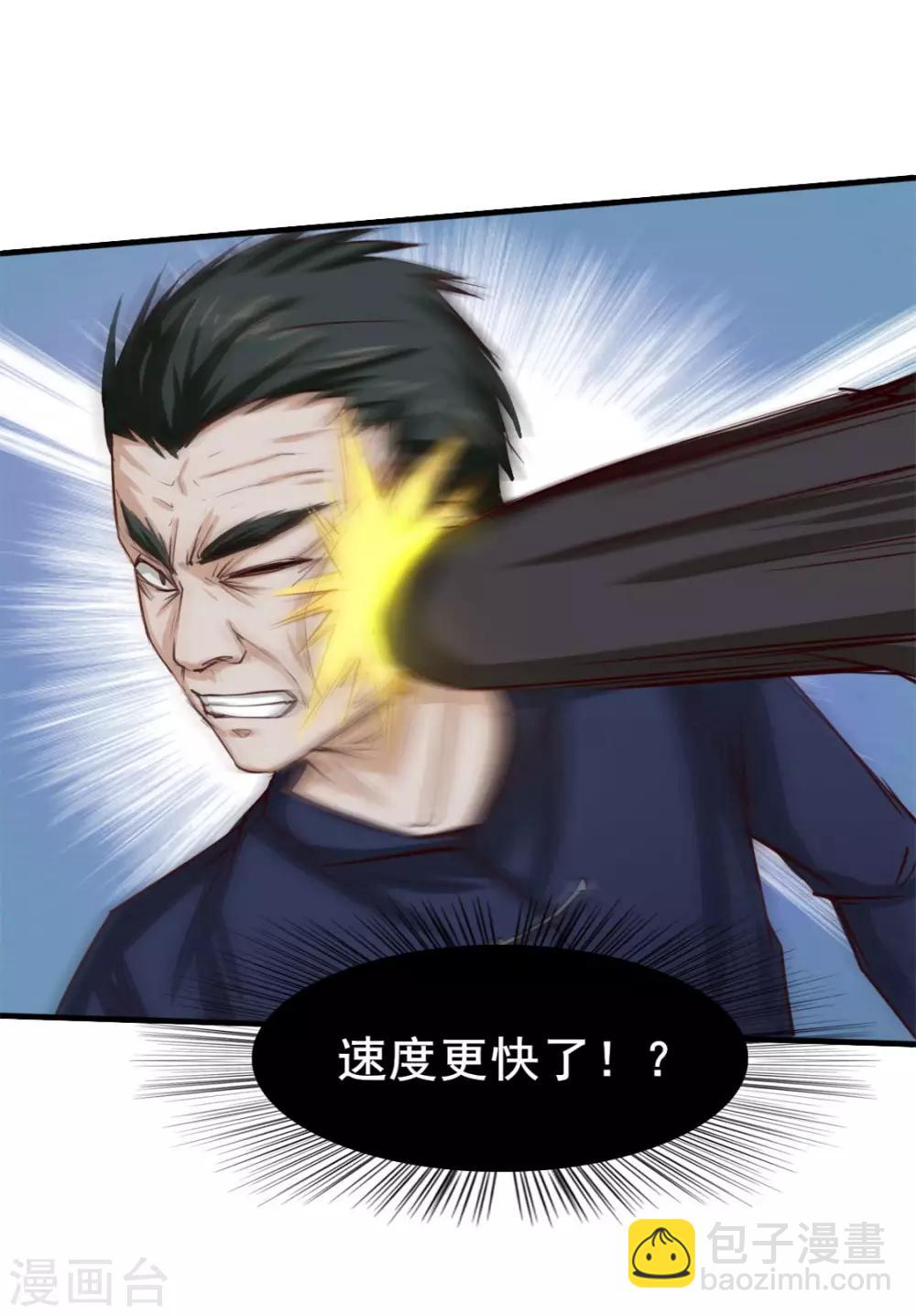 我和26歲美女房客 - 第139話 放你一馬？ - 2