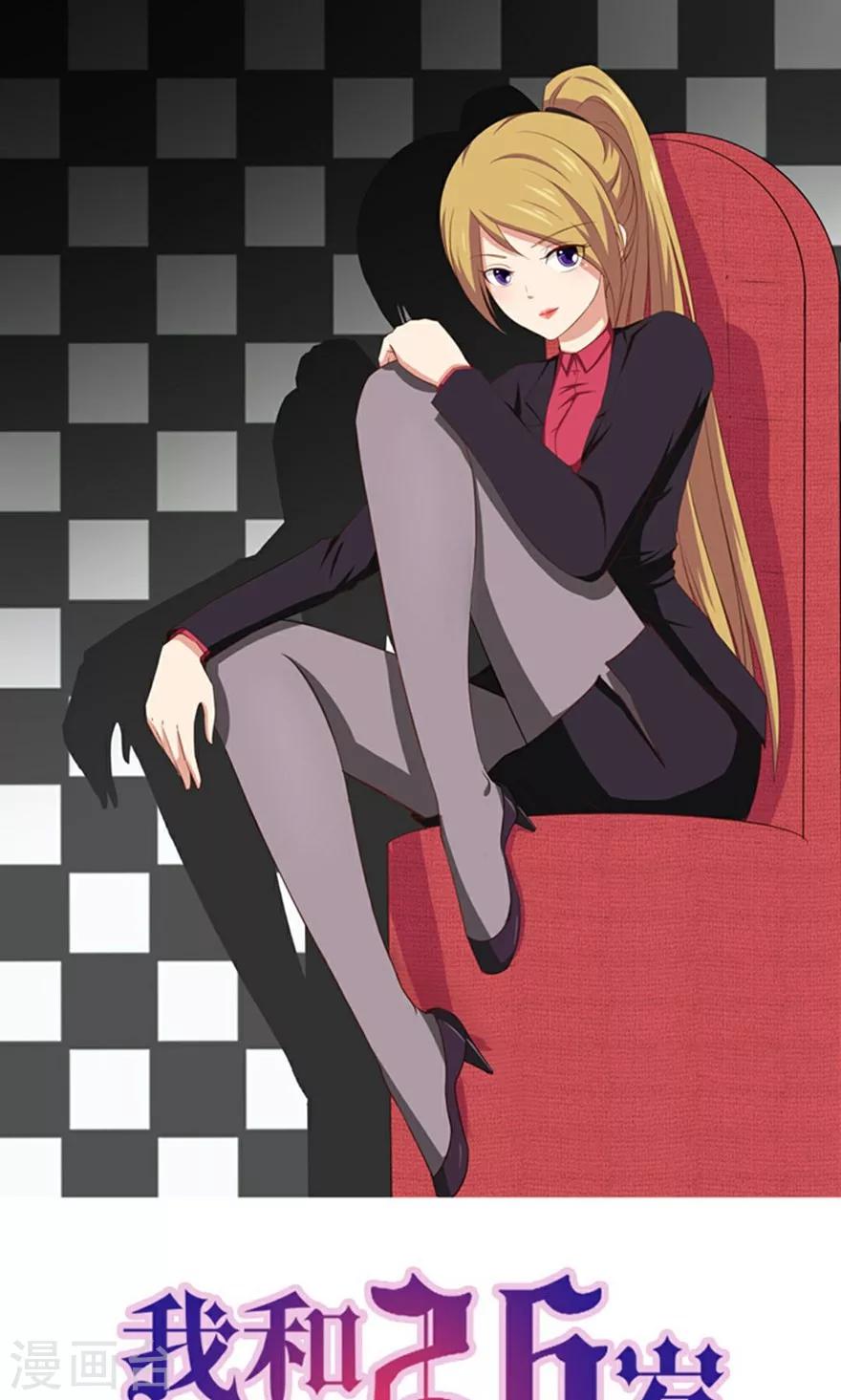 我和26歲美女房客 - 第15話 藏龍臥虎 - 1