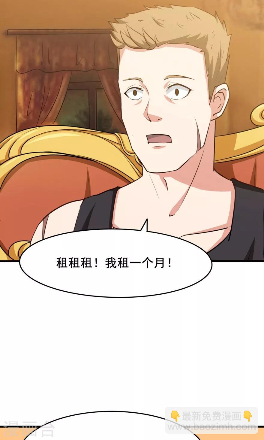 我和26歲美女房客 - 第15話 藏龍臥虎 - 1