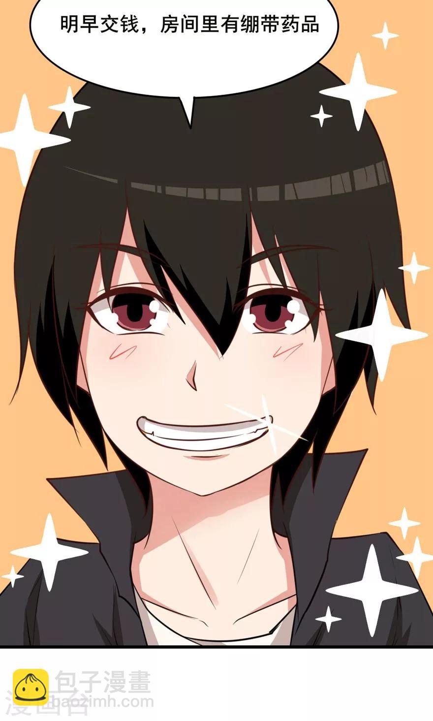 我和26歲美女房客 - 第15話 藏龍臥虎 - 2