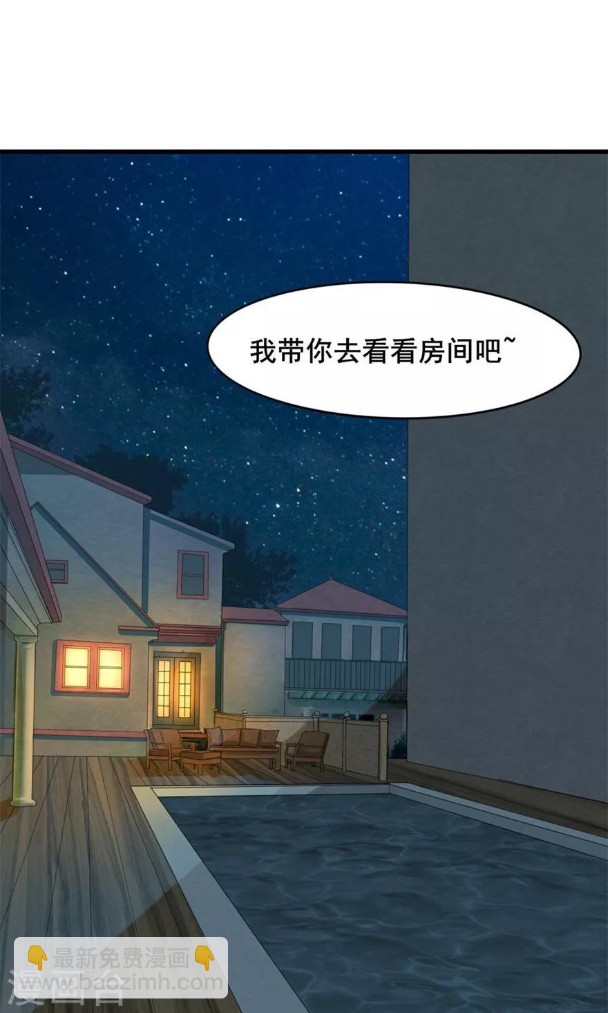 我和26歲美女房客 - 第15話 藏龍臥虎 - 3