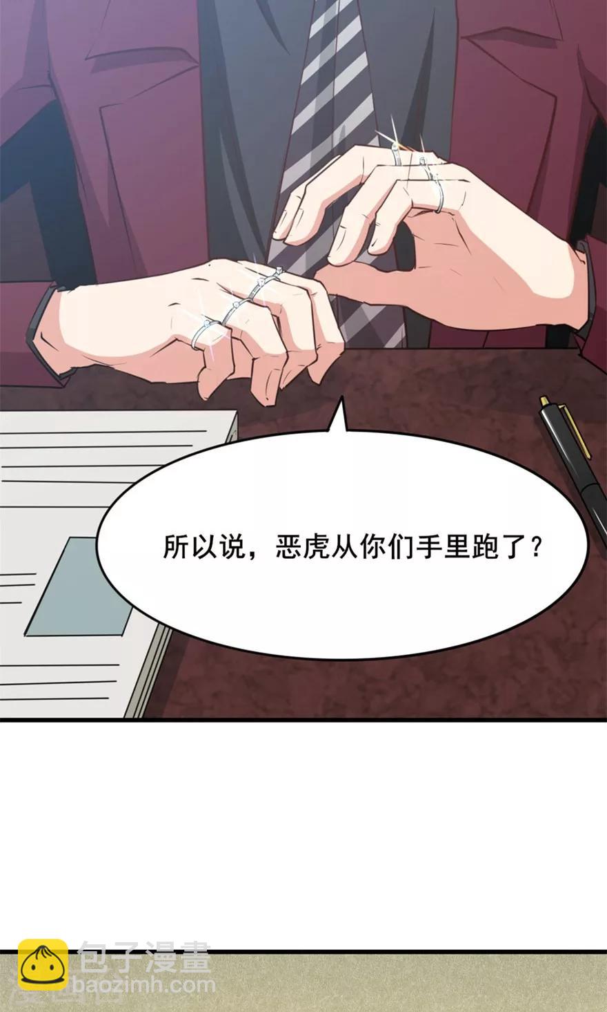 我和26歲美女房客 - 第15話 藏龍臥虎 - 6