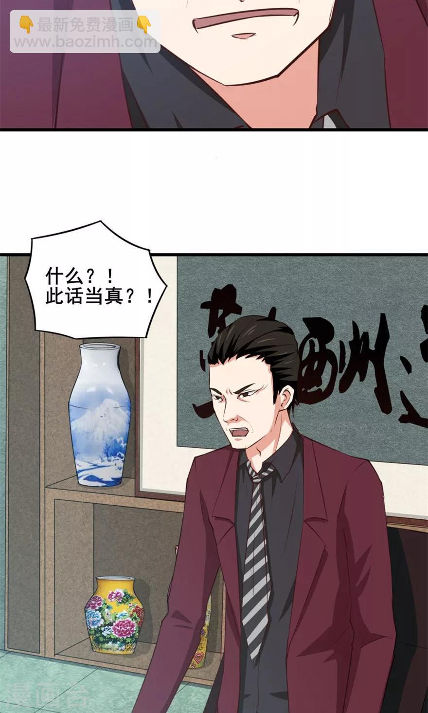 我和26歲美女房客 - 第15話 藏龍臥虎 - 3