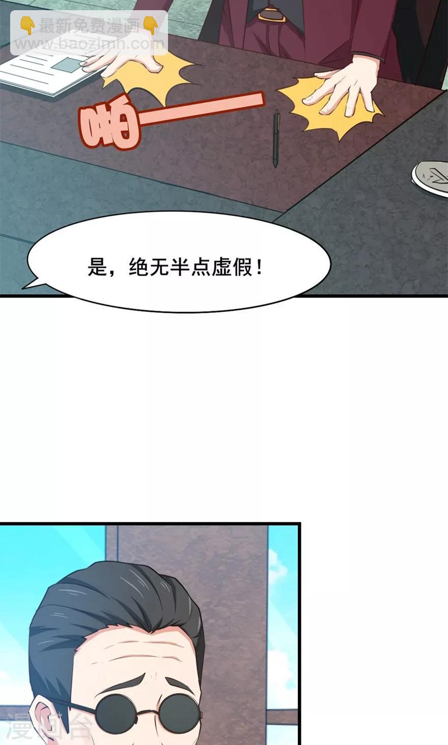 我和26歲美女房客 - 第15話 藏龍臥虎 - 4