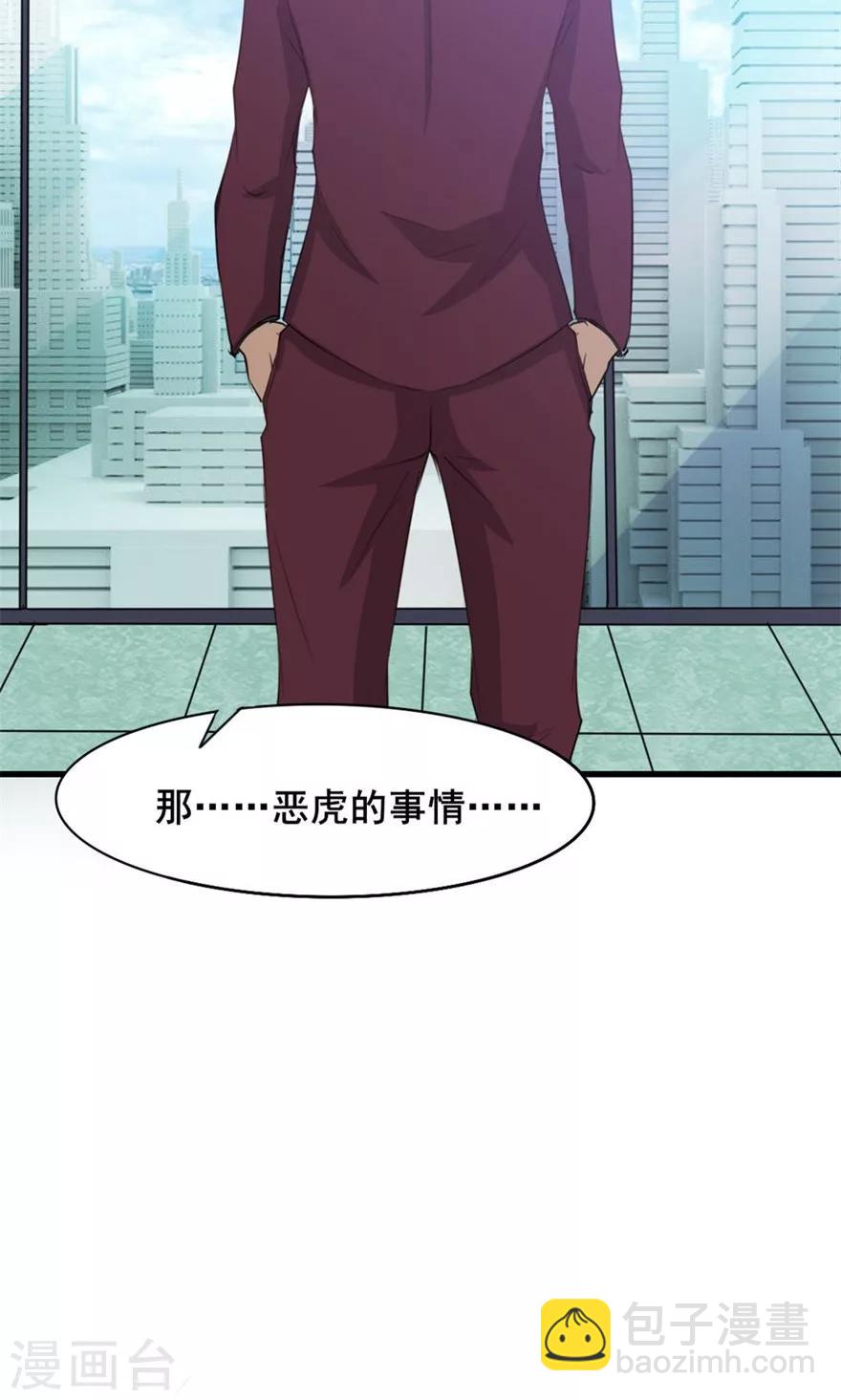 我和26歲美女房客 - 第15話 藏龍臥虎 - 1