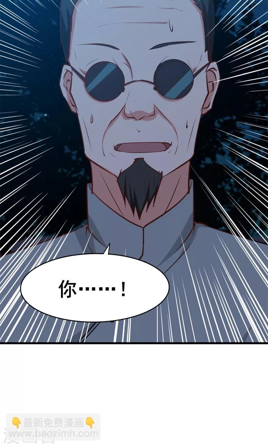 我和26歲美女房客 - 第15話 藏龍臥虎 - 4