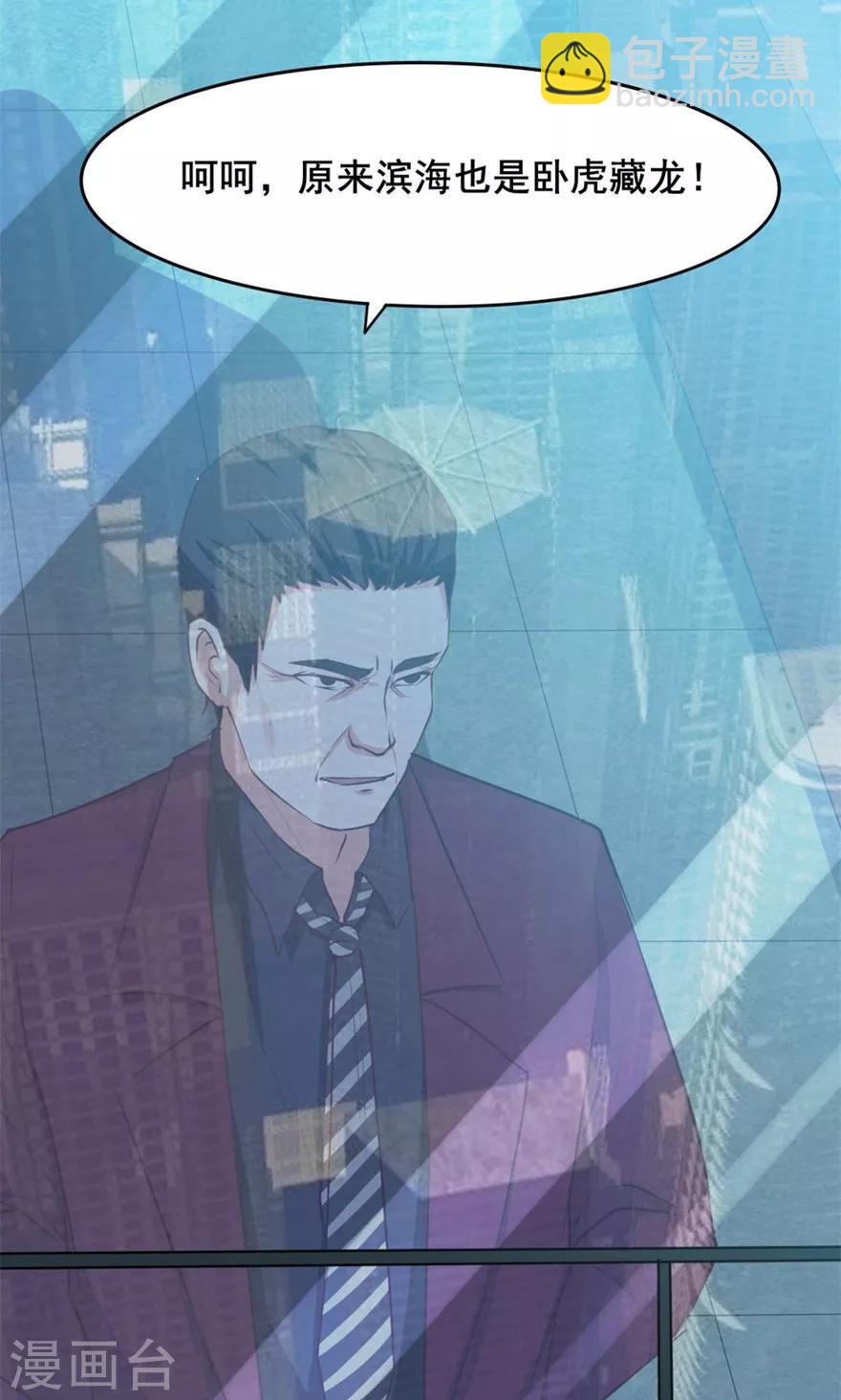 我和26歲美女房客 - 第15話 藏龍臥虎 - 5